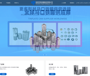 Shenzhen Huate Packing Co, Tianjin drum box