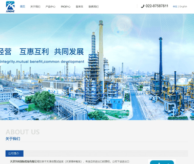Tianjin Xinghe International Trade carbonate