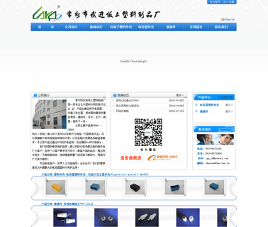 Changzhou City Wujin Banshang Plastic connector housing