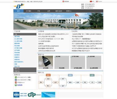 Jiangsu Boji Spraying Systems spraying