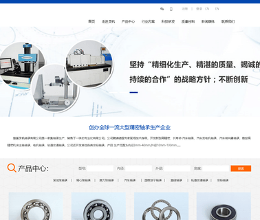 Hangzhou Bay Bearing bearings small