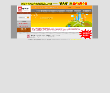 Changzhou Athena Electronics athena electronic
