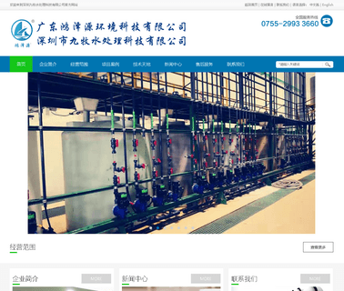 Shenzhen Joemoo Water Treatment Technology treatment plant tank