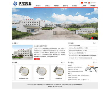 Shandong Xinhong Pharmaceutical gluconate calcium