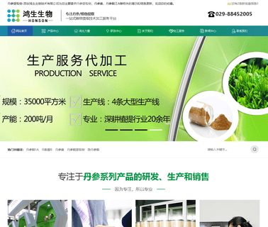 Xian Honson Biotechnology and pure water