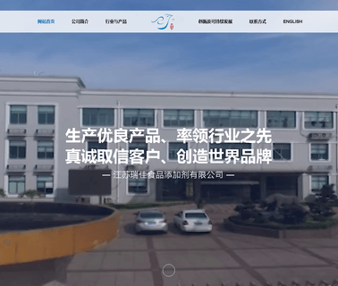 Jiangsu Ruijia Chemistry flame retardant fiber