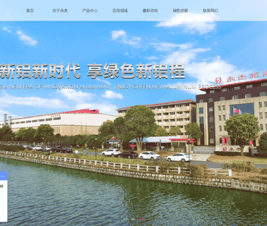 Southeast Aluminum China aluminum profile extrusion