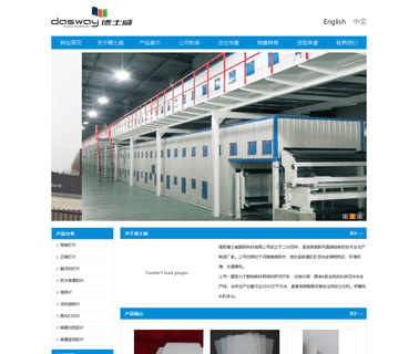 Nanyang Deshiwei Digital Material film water