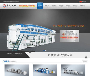 Ruian Jiangnan Machinery aluminium coating sheet