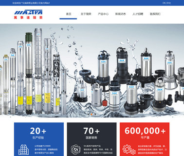 Jiangmen Ruirong Pump Industry submersible
