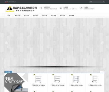 Tieh Chin Kung Metal Industry tool water
