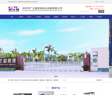 Shenzhen Guangzhichao Shelf Industry store gondola