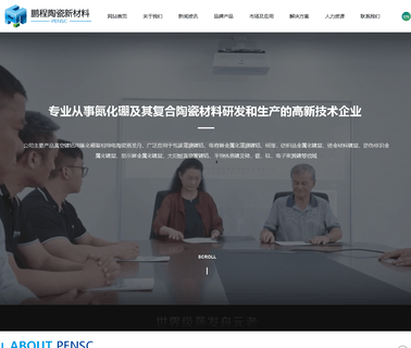 Shandong Pengcheng Special Ceramics boron nitride ceramics