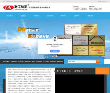 Shandong Liangong Testing Technology automatic testing machine