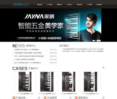 Guangzhou Jayna Hardware Product basket pull out