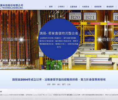 J & J Technology computer stations