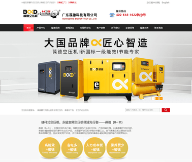 Guangdong Xidesheng Machinery machine maintenance software