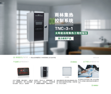 Zhejiang Railen Electric Technology intelligent solar