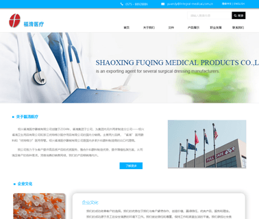 Shaoxing Fuqing Medical Products silicone foley