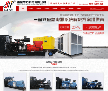 Shandong Huali Electromechanical cummins alternator
