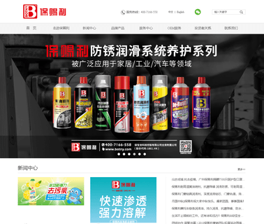 Guangzhou Botny Chemical garage buildings