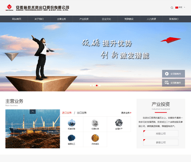 Anhui Technology solar large