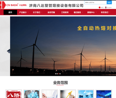 Jinan Bada Plastic Pipe Welding Equipment butt jointing