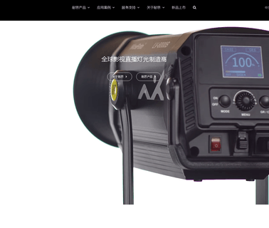 Nice Photographic Equipment Ltd. and light