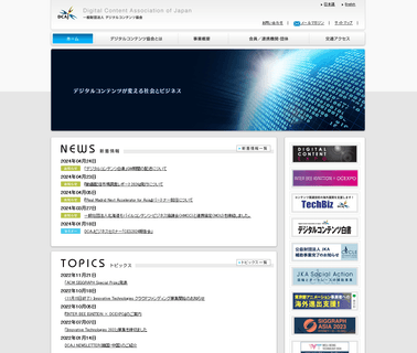 Digital Content Association of Japan content
