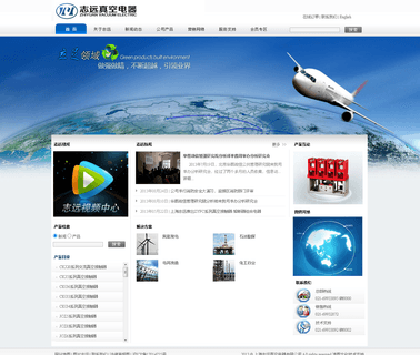 Zhiyuan Vacuum Electric electric tube