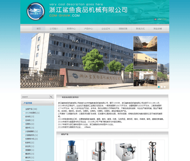 Taizhou Shark Food Machinery beater juicer