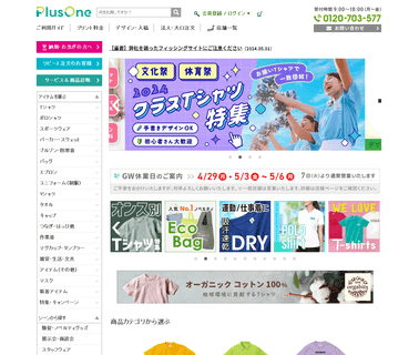 Plus One International one international