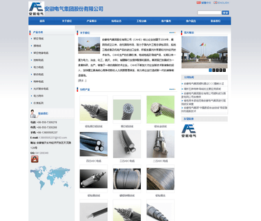 Anhui Electric Group Shares electrical drop