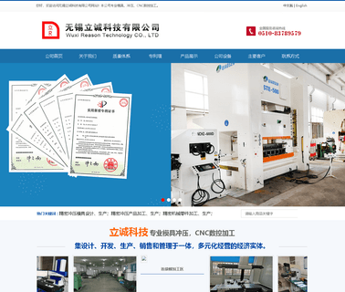Wuxi Reason Technology auto wash machine