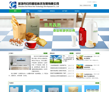 Shenzhen Riyuexingchen Technology gift paper bag and box