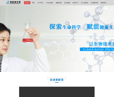 Baolingbao Biology starch sugar