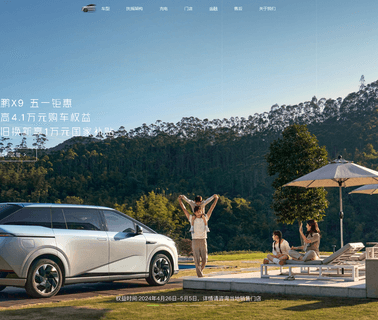 Guangzhou Xiaopeng Motors Technology 130 motors