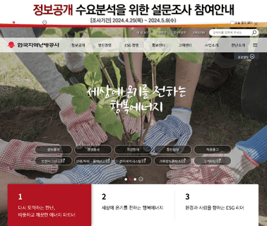 Korea District Heating korea