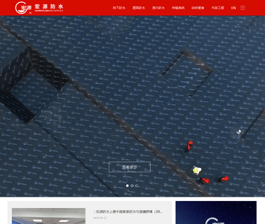 Weifang Hongyuan Waterpro cementitious waterproof