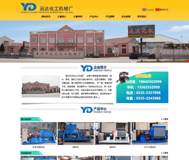 Laizhou Yuanda Chemical Industry Machinery line speed