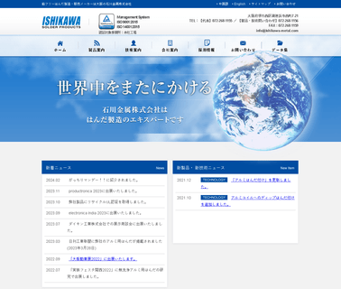 Ishikawa Metal welding soldering