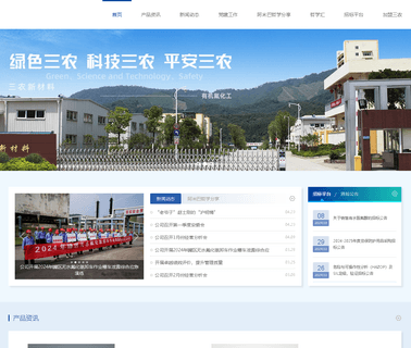 Fujian Sannong Group asia equipment