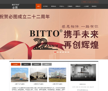 Bitto Industry Dongguan acrylic solid