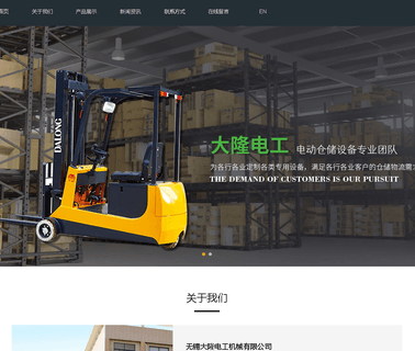 Wuxi Dalong Electric Machinery electric tow tractor