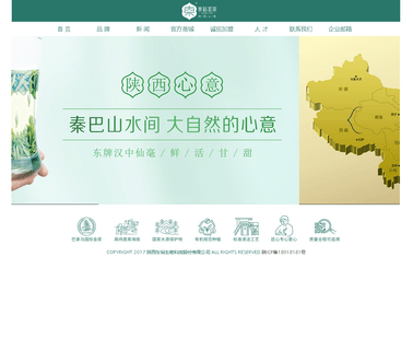 Shaanxi Dongyu Bio-Tech bio tea