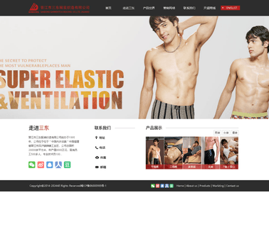 Jinjiang Sandong Clothing & Weaving boys clothing