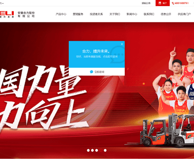 Anhui Heli loader forklift truck
