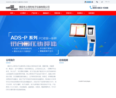 Shangdeli Electronic Instrument balance electronic