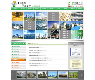 Jiangmen Zhongjian Technology Exploitation ceramic tile wall
