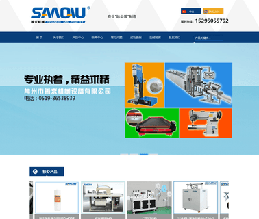 Changzhou Shanqiu Machinery fabric cutting machine